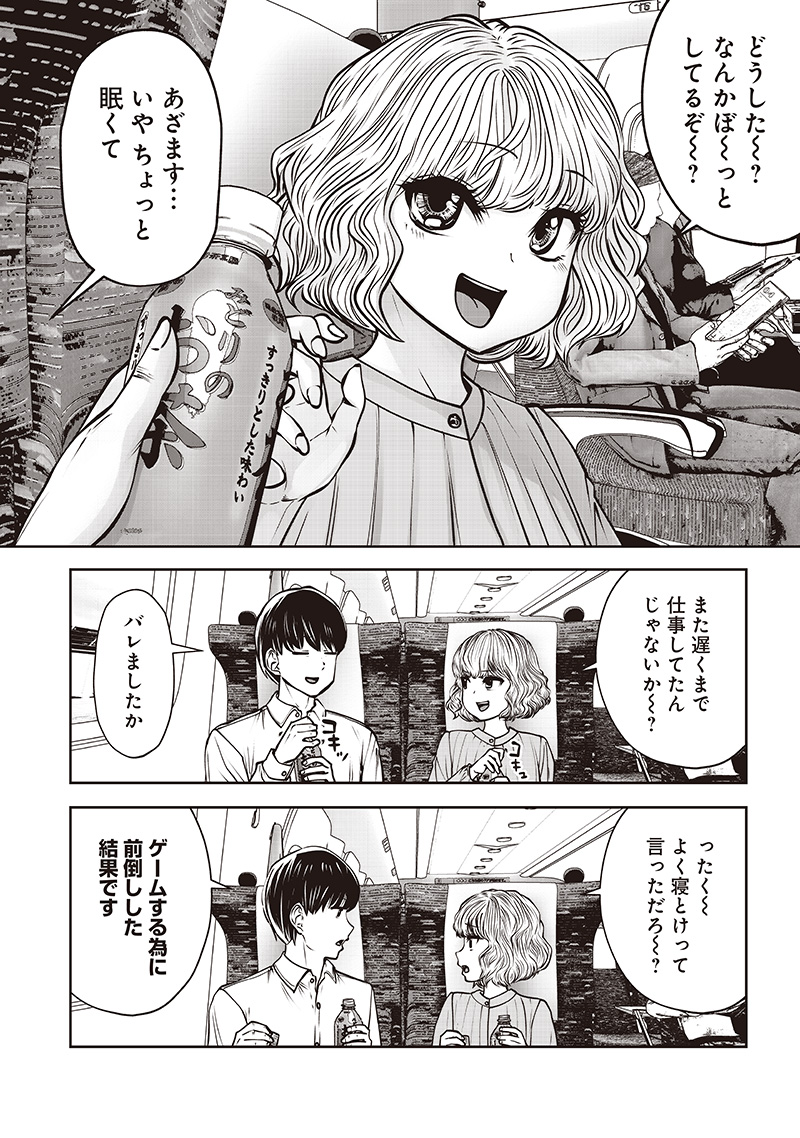 Kouiu no Gaii - Chapter 49.1 - Page 6
