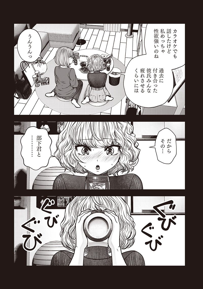 Kouiu no Gaii - Chapter 49.3 - Page 8