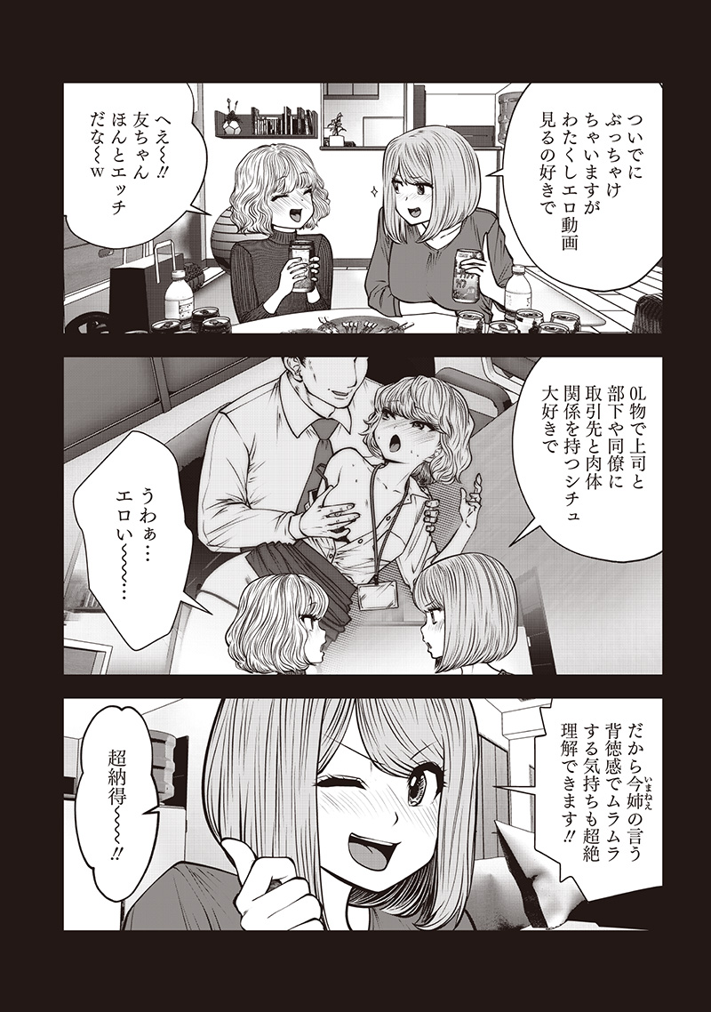 Kouiu no Gaii - Chapter 49.5 - Page 2