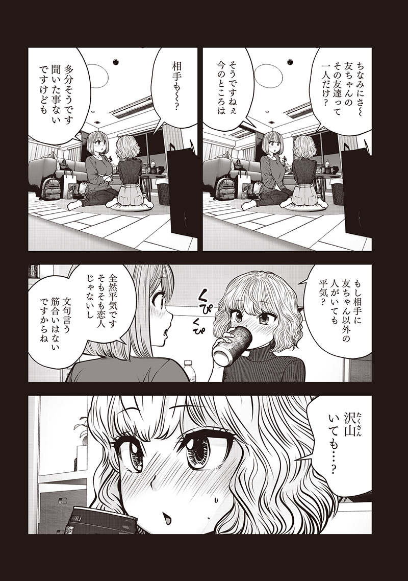 Kouiu no Gaii - Chapter 49.5 - Page 3