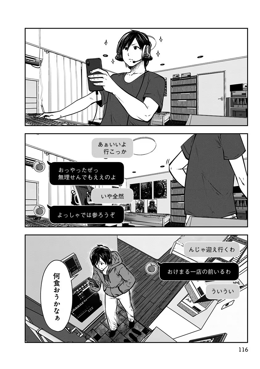 Kouiu no Gaii - Chapter 5 - Page 18