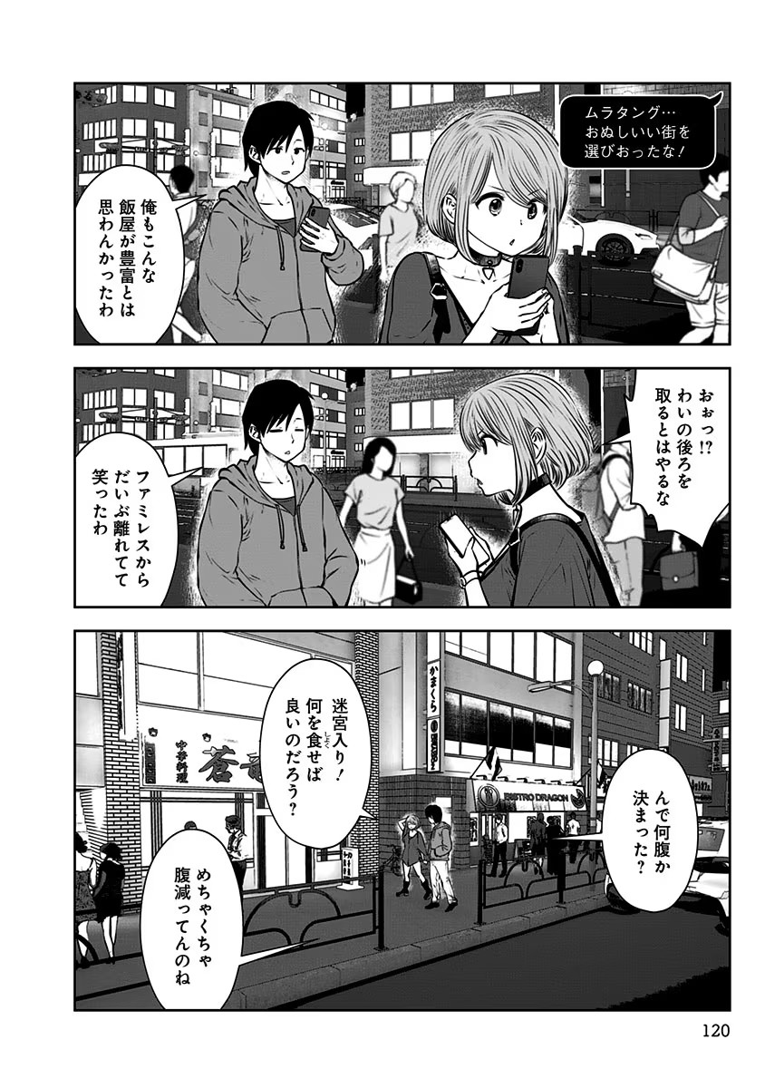 Kouiu no Gaii - Chapter 5 - Page 22