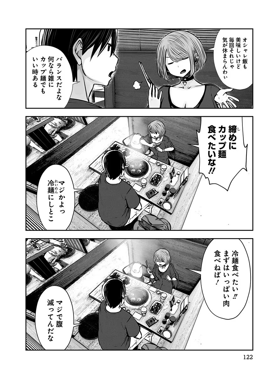 Kouiu no Gaii - Chapter 5 - Page 24