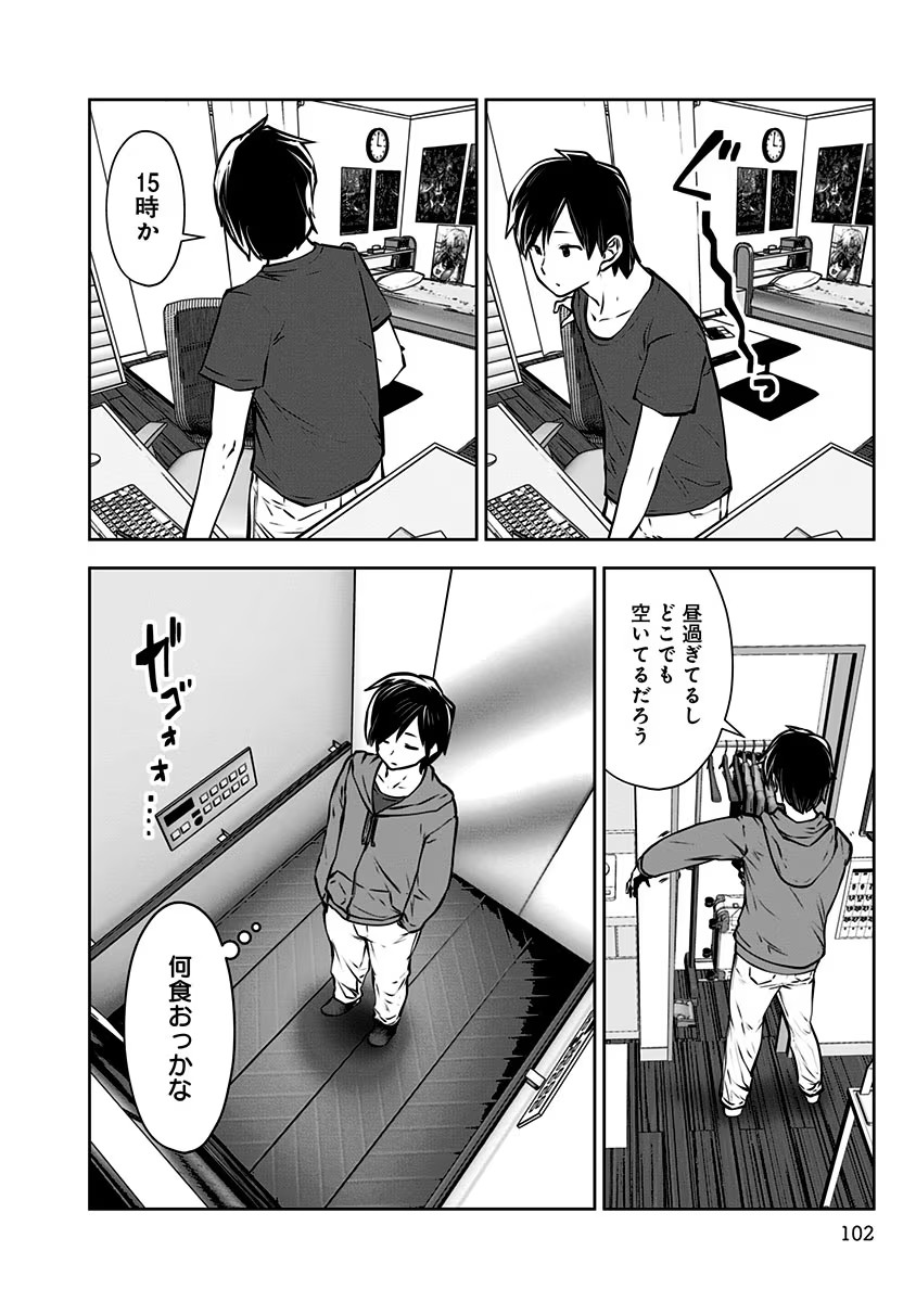 Kouiu no Gaii - Chapter 5 - Page 4