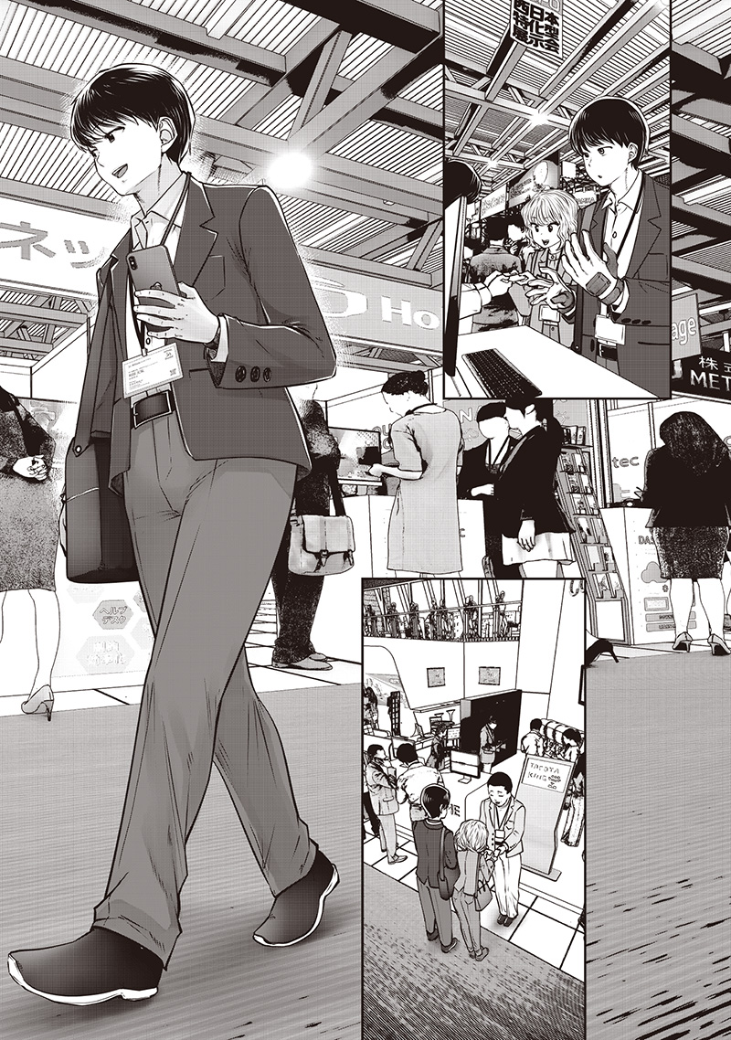 Kouiu no Gaii - Chapter 50.1 - Page 4
