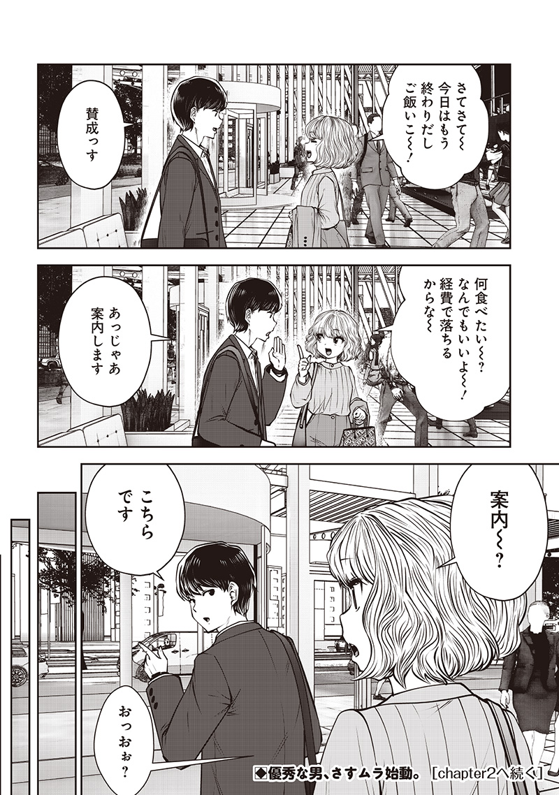 Kouiu no Gaii - Chapter 50.1 - Page 9