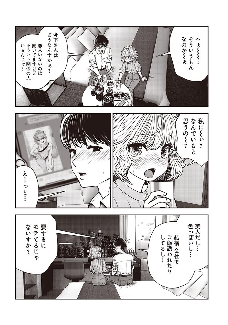 Kouiu no Gaii - Chapter 50.5 - Page 2