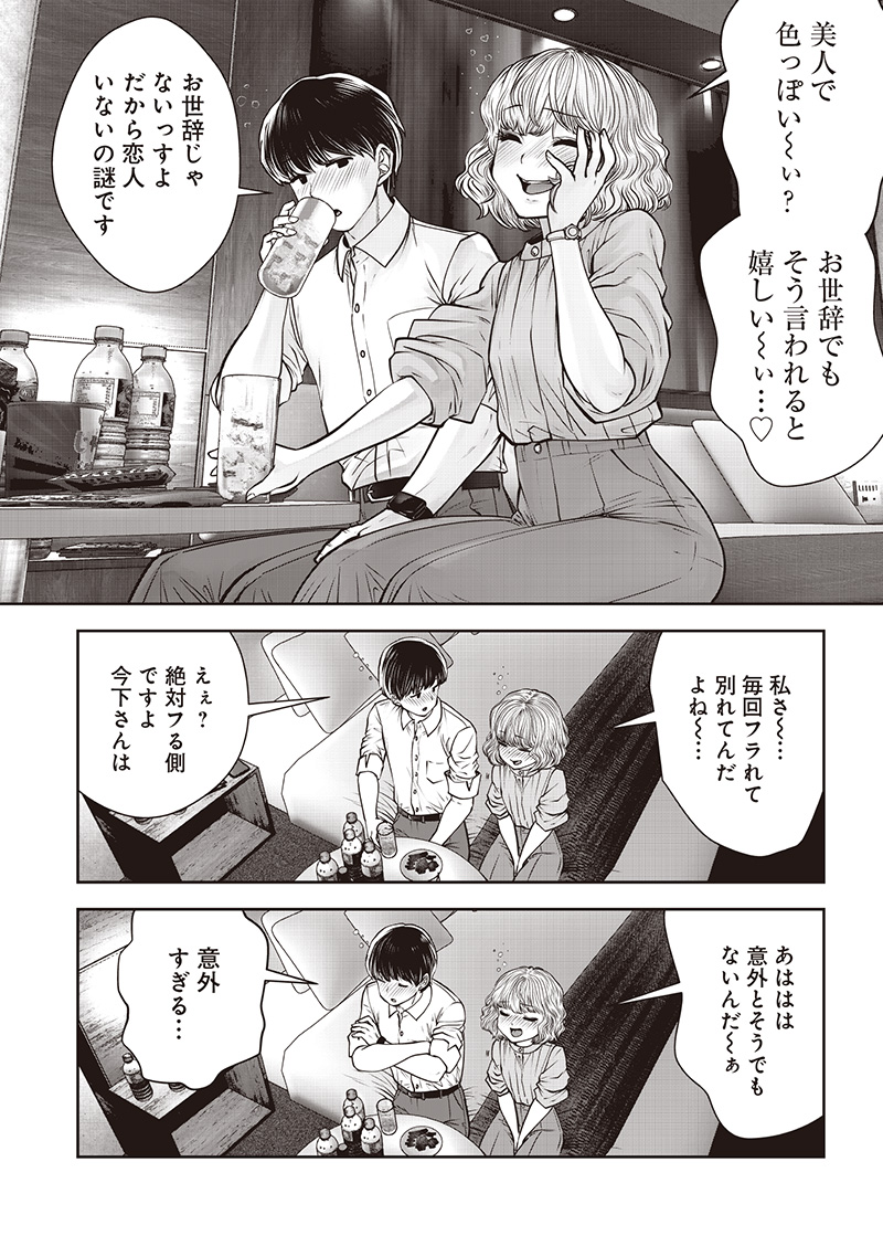 Kouiu no Gaii - Chapter 50.5 - Page 3