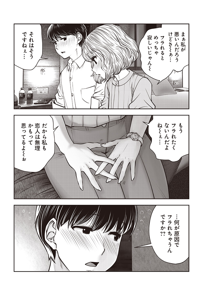 Kouiu no Gaii - Chapter 50.5 - Page 4