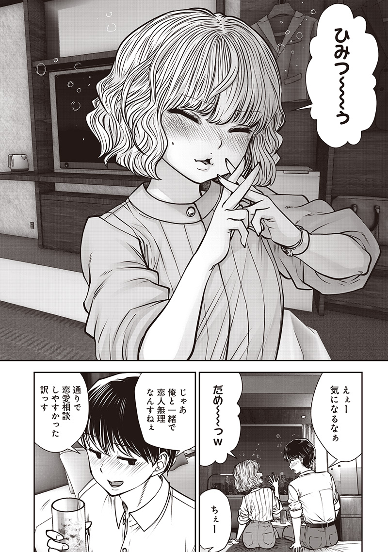 Kouiu no Gaii - Chapter 50.5 - Page 5