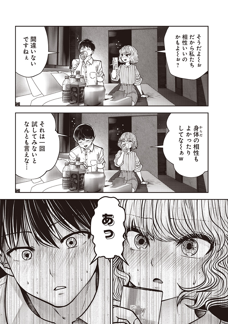 Kouiu no Gaii - Chapter 50.5 - Page 6