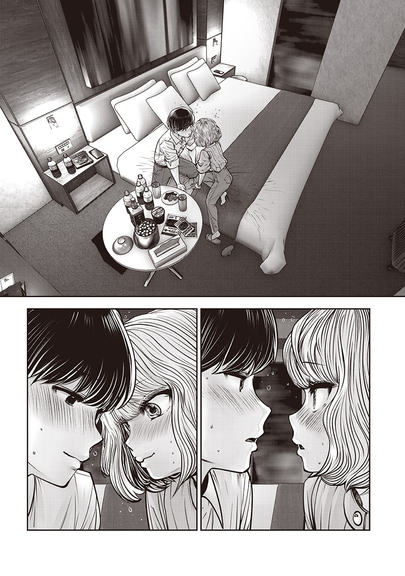 Kouiu no Gaii - Chapter 50.5 - Page 8