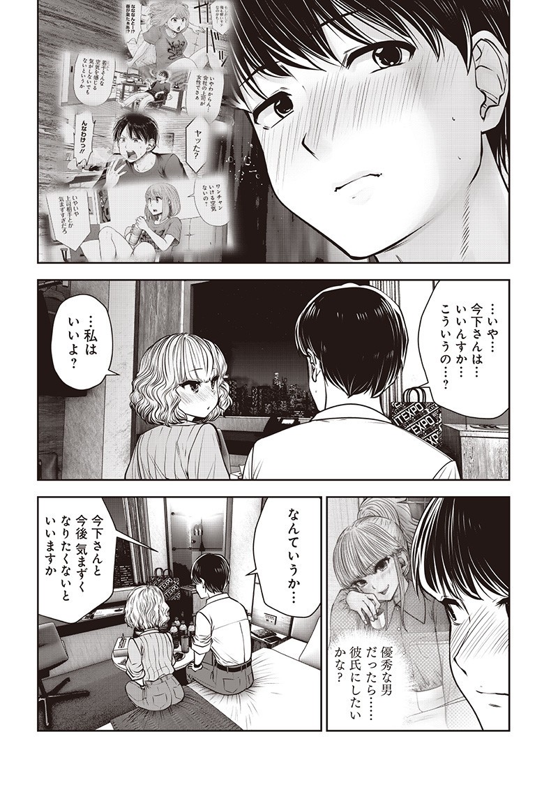 Kouiu no Gaii - Chapter 51.1 - Page 3