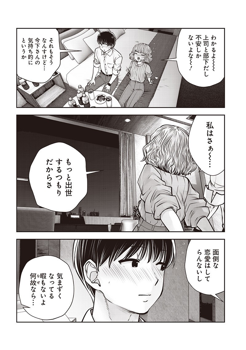 Kouiu no Gaii - Chapter 51.1 - Page 5