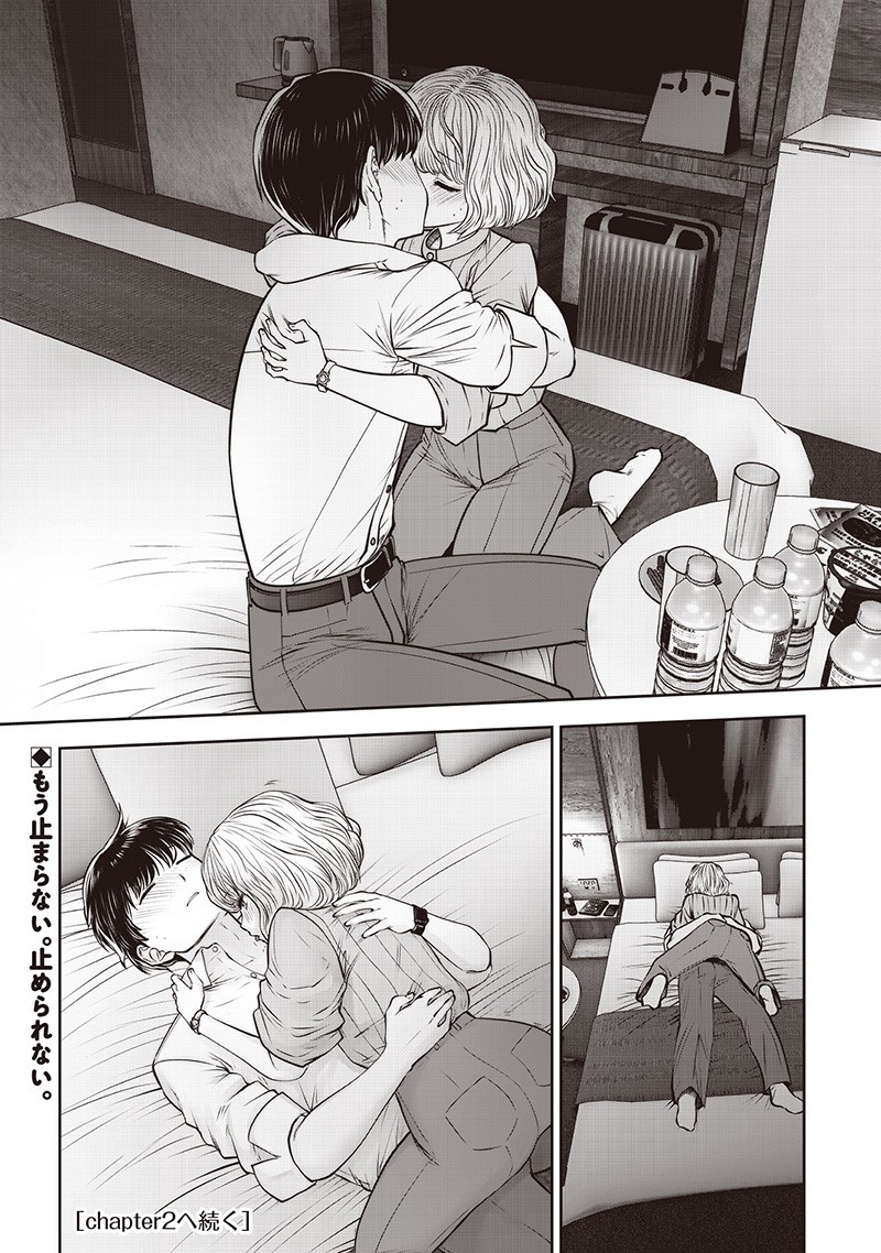 Kouiu no Gaii - Chapter 51.1 - Page 9