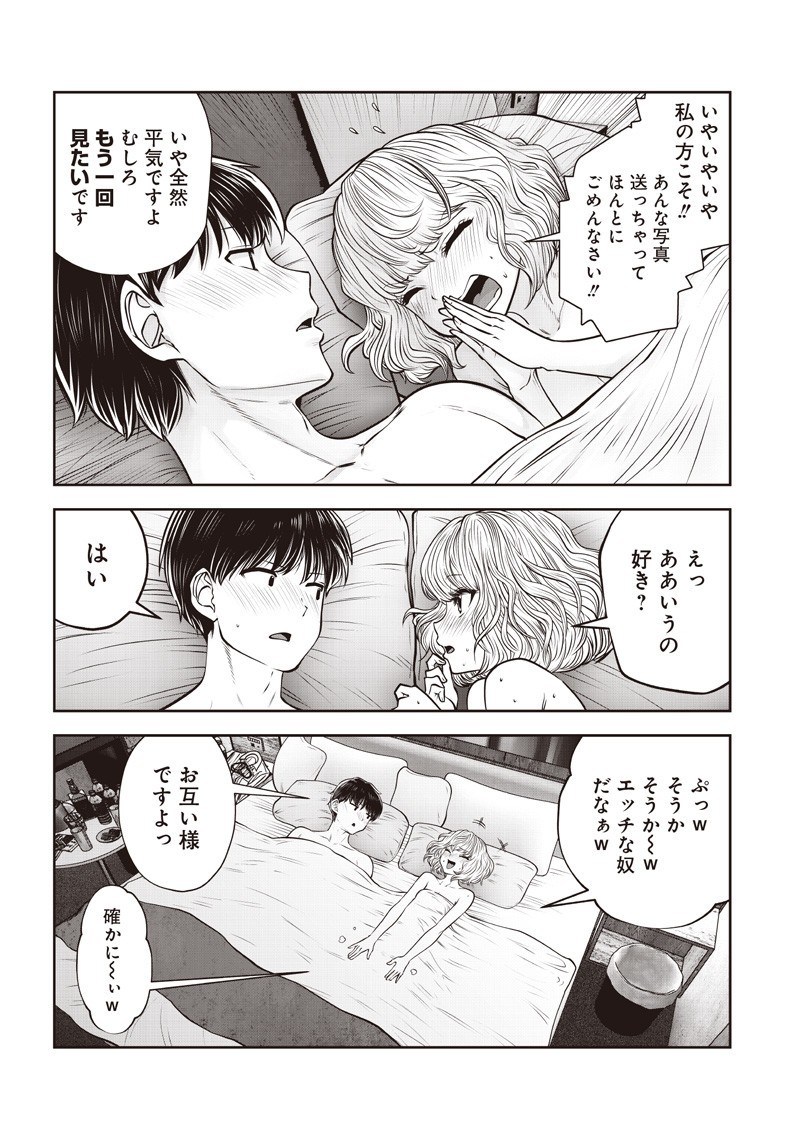 Kouiu no Gaii - Chapter 51.4 - Page 2