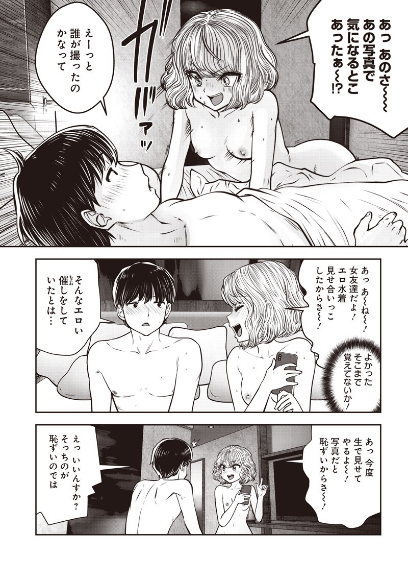 Kouiu no Gaii - Chapter 51.4 - Page 5