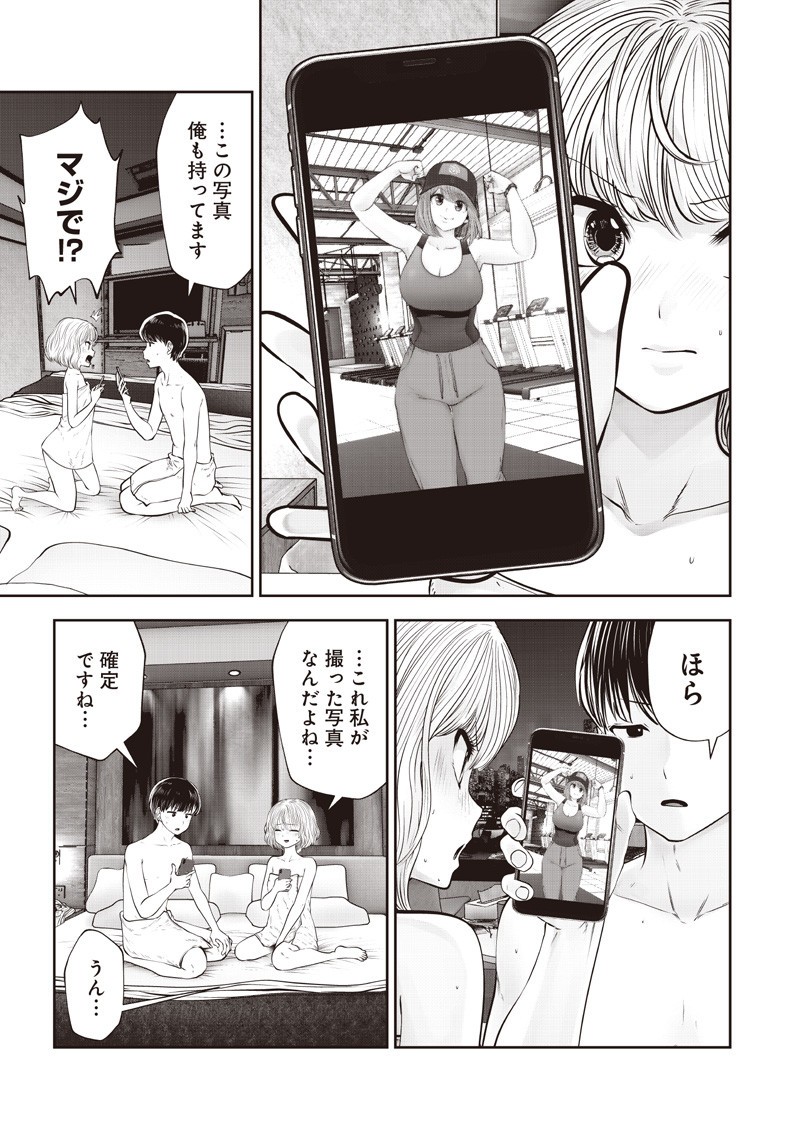 Kouiu no Gaii - Chapter 52.1 - Page 3