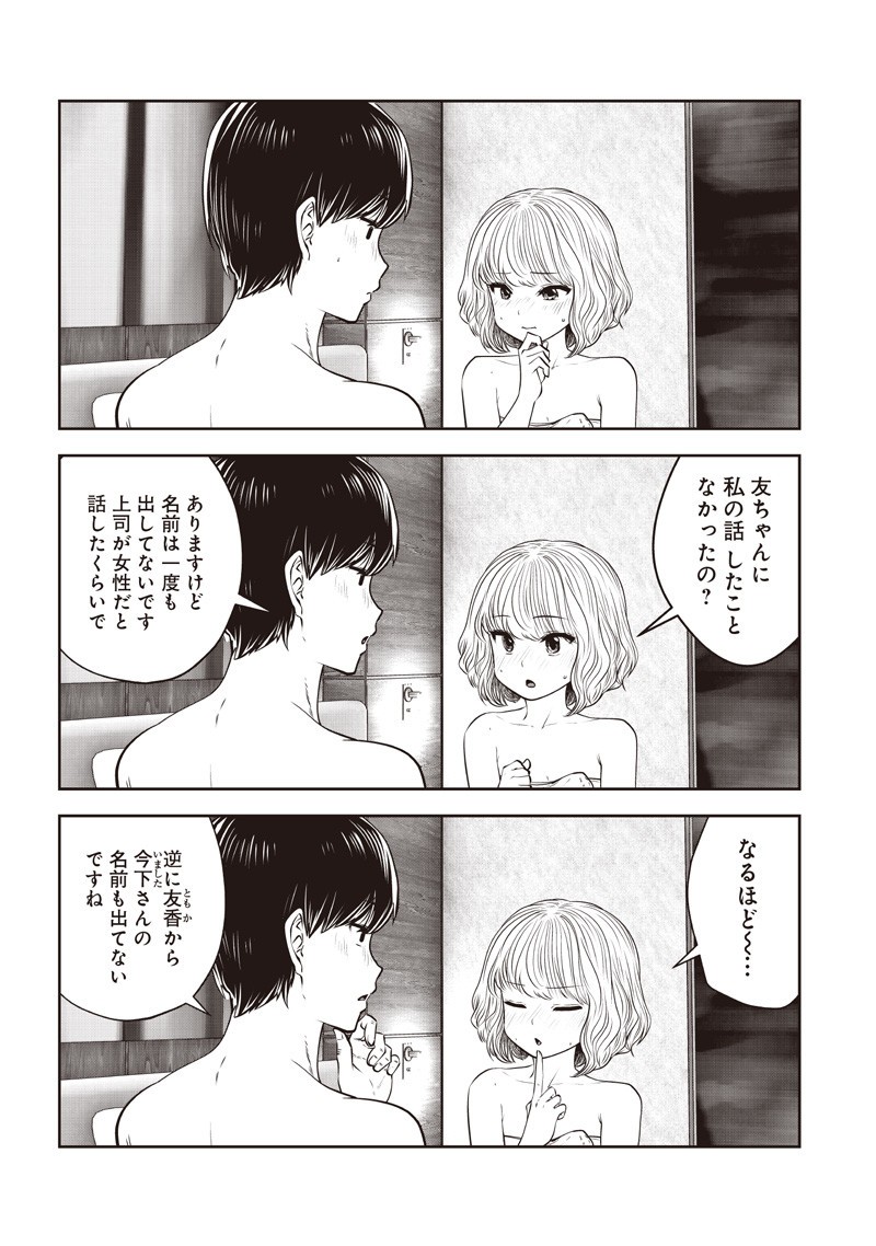 Kouiu no Gaii - Chapter 52.1 - Page 5