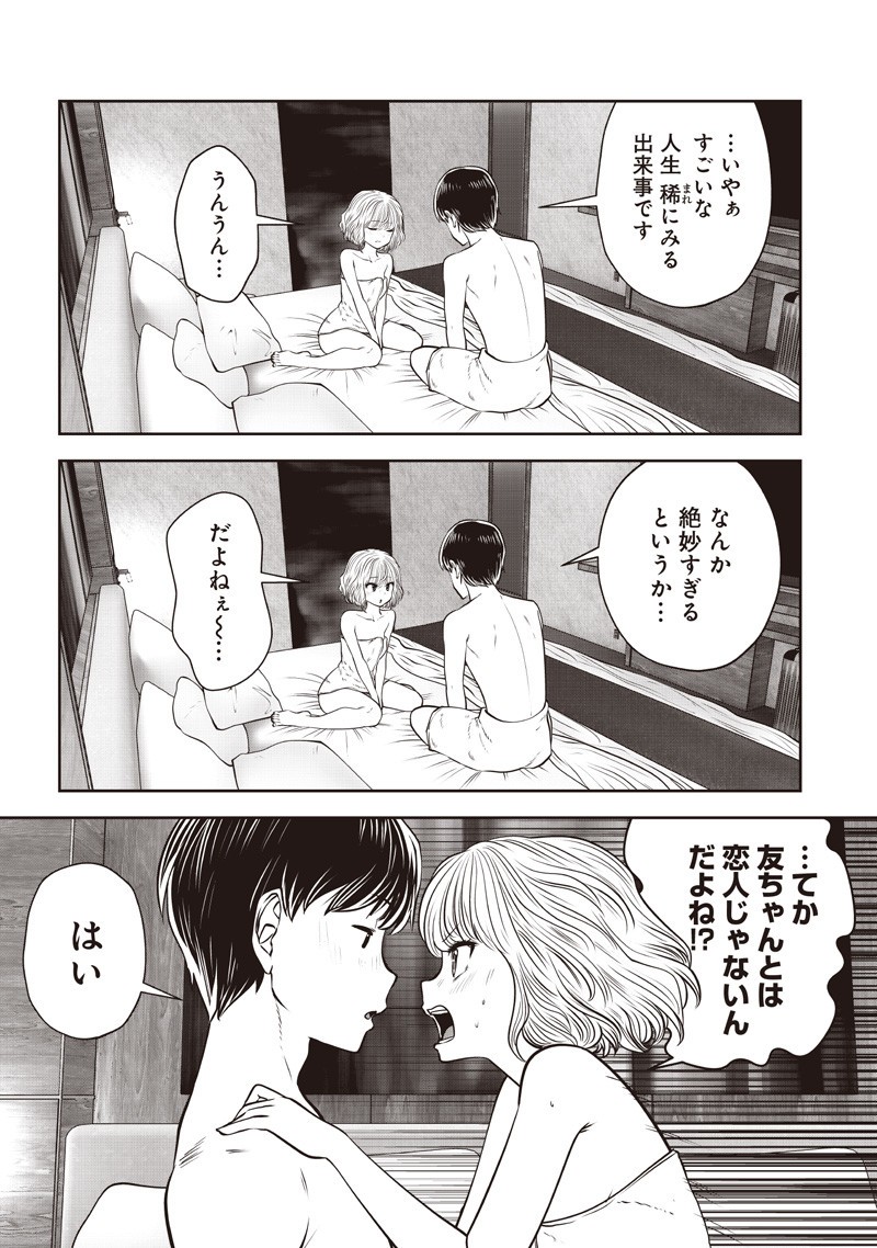 Kouiu no Gaii - Chapter 52.1 - Page 7