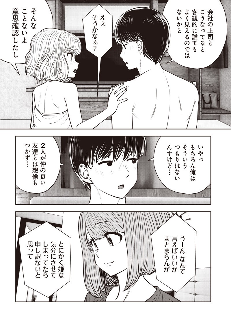 Kouiu no Gaii - Chapter 52.5 - Page 2