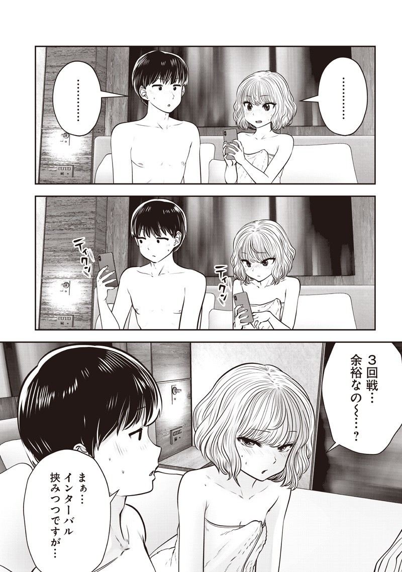 Kouiu no Gaii - Chapter 52.5 - Page 7