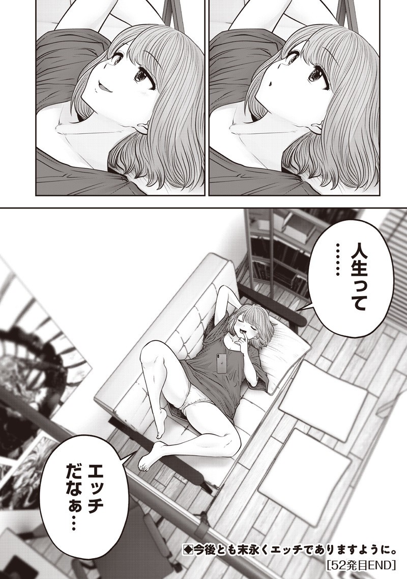 Kouiu no Gaii - Chapter 52.5 - Page 9