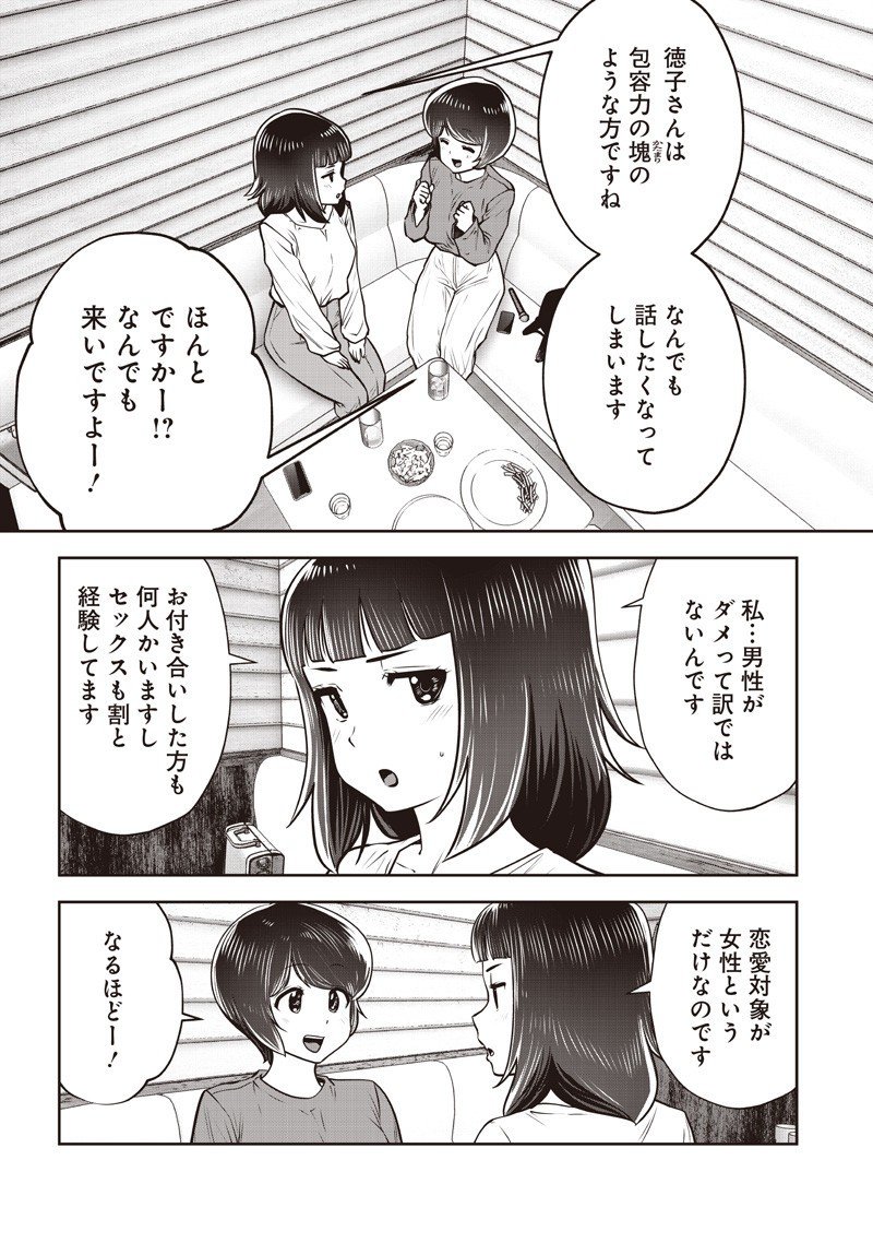 Kouiu no Gaii - Chapter 53.2 - Page 7