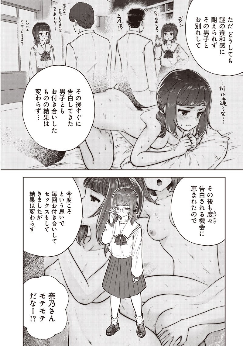Kouiu no Gaii - Chapter 53.4 - Page 4