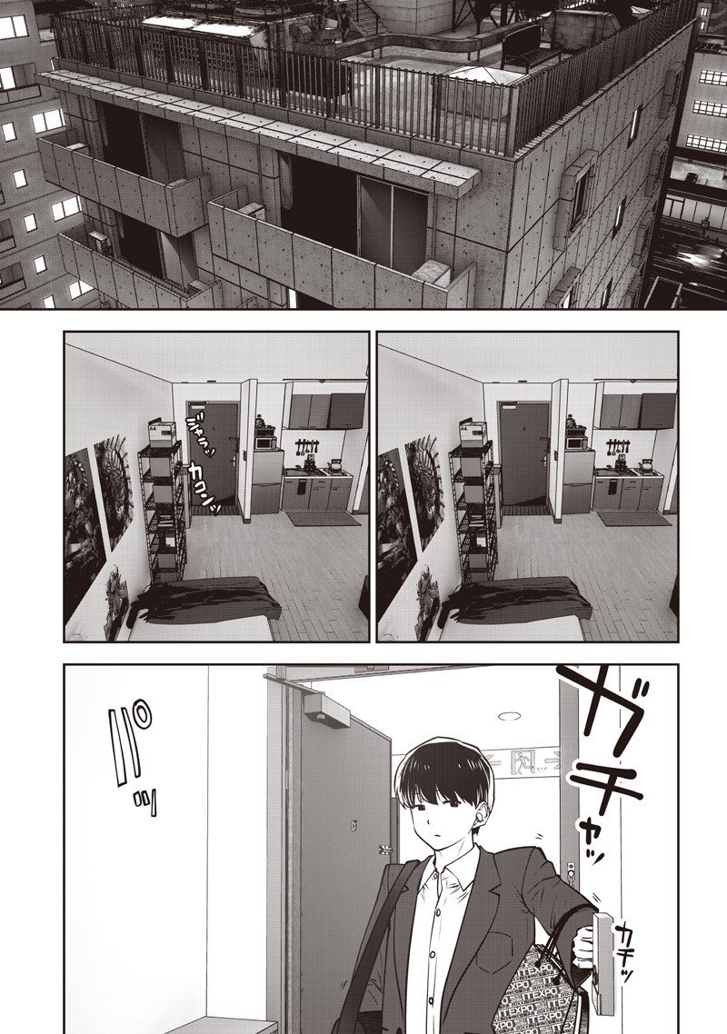 Kouiu no Gaii - Chapter 54.1 - Page 2