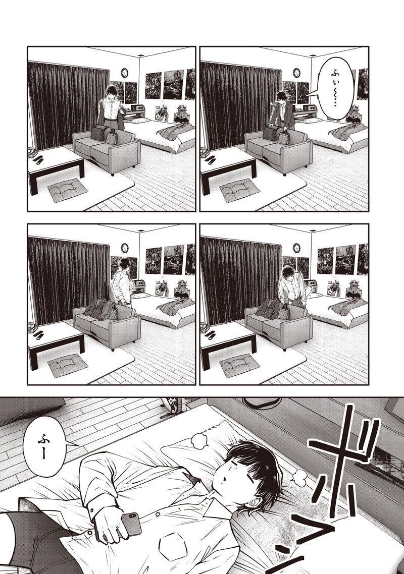 Kouiu no Gaii - Chapter 54.1 - Page 3