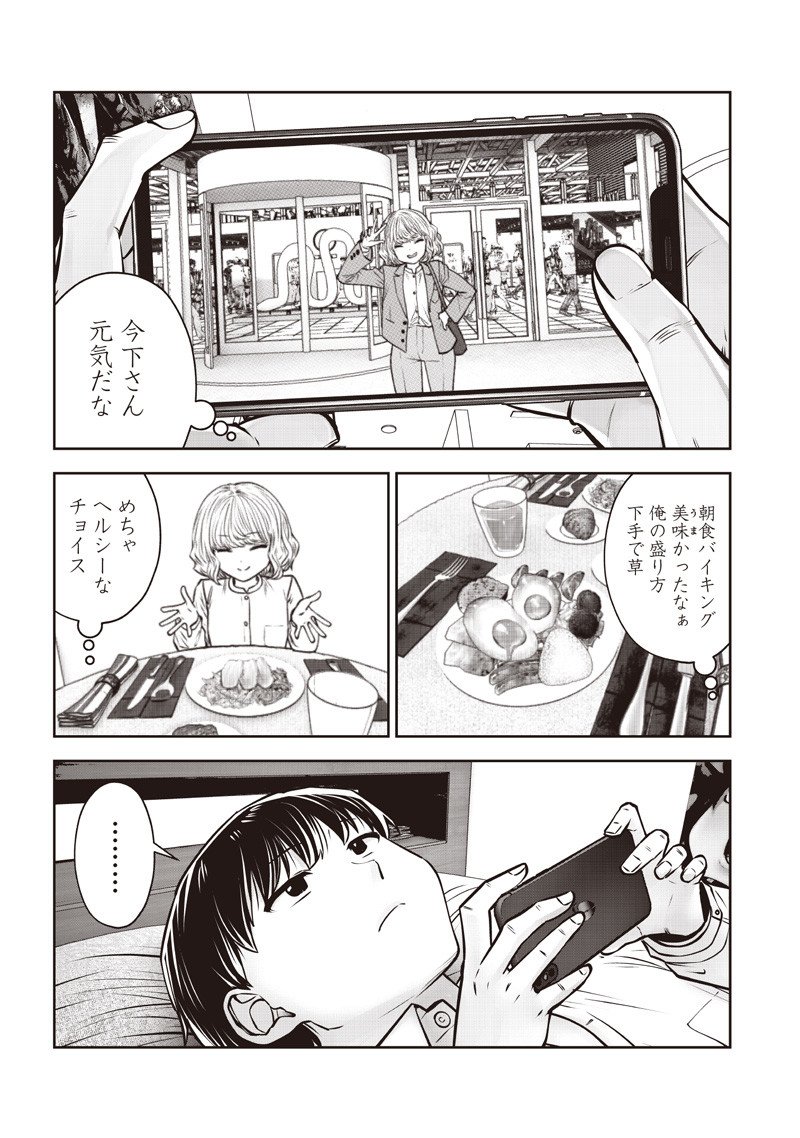 Kouiu no Gaii - Chapter 54.1 - Page 5