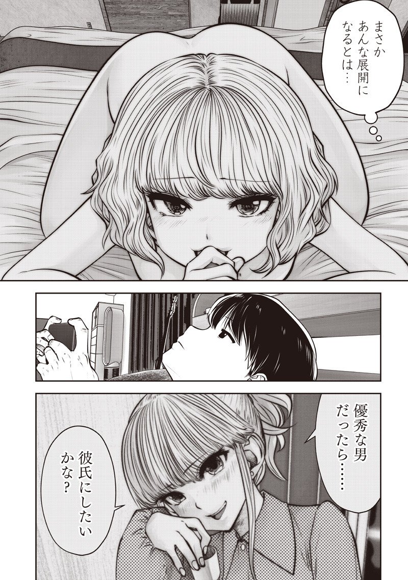 Kouiu no Gaii - Chapter 54.1 - Page 6