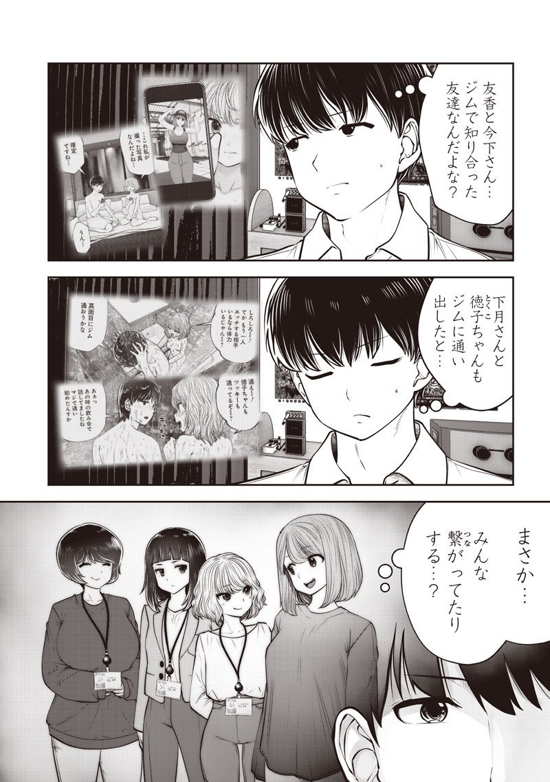 Kouiu no Gaii - Chapter 54.2 - Page 5
