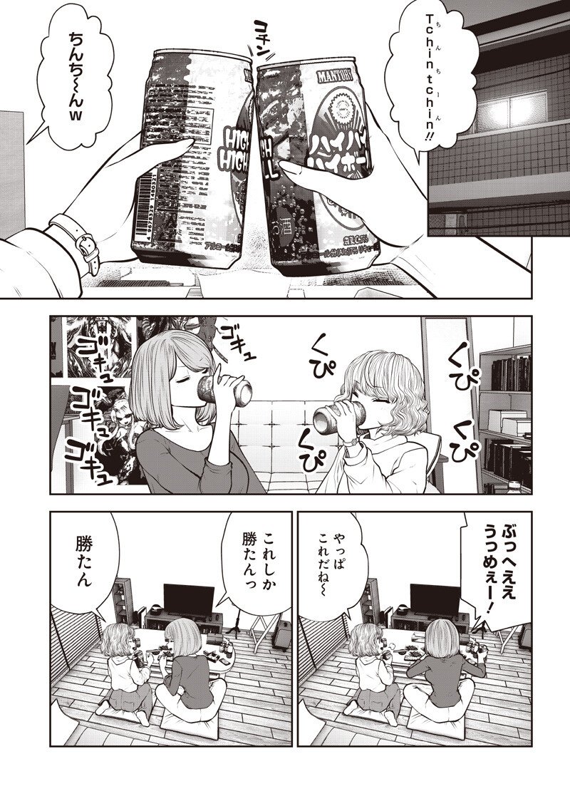 Kouiu no Gaii - Chapter 54.3 - Page 5