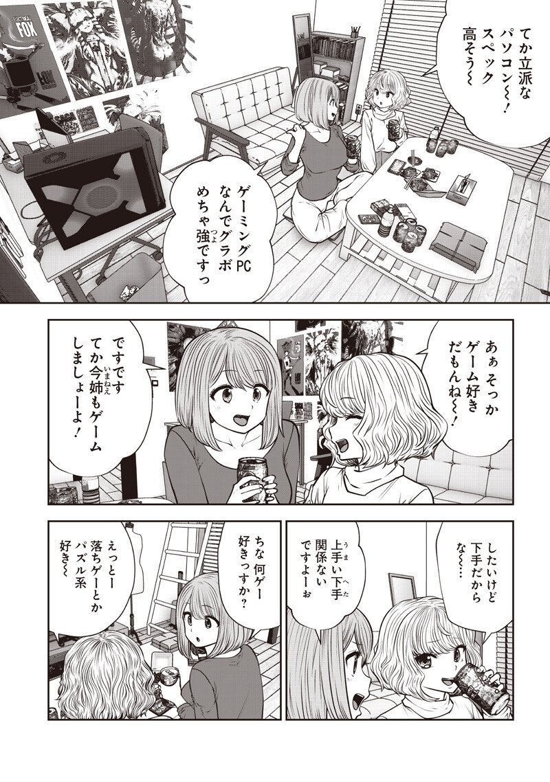 Kouiu no Gaii - Chapter 54.3 - Page 7