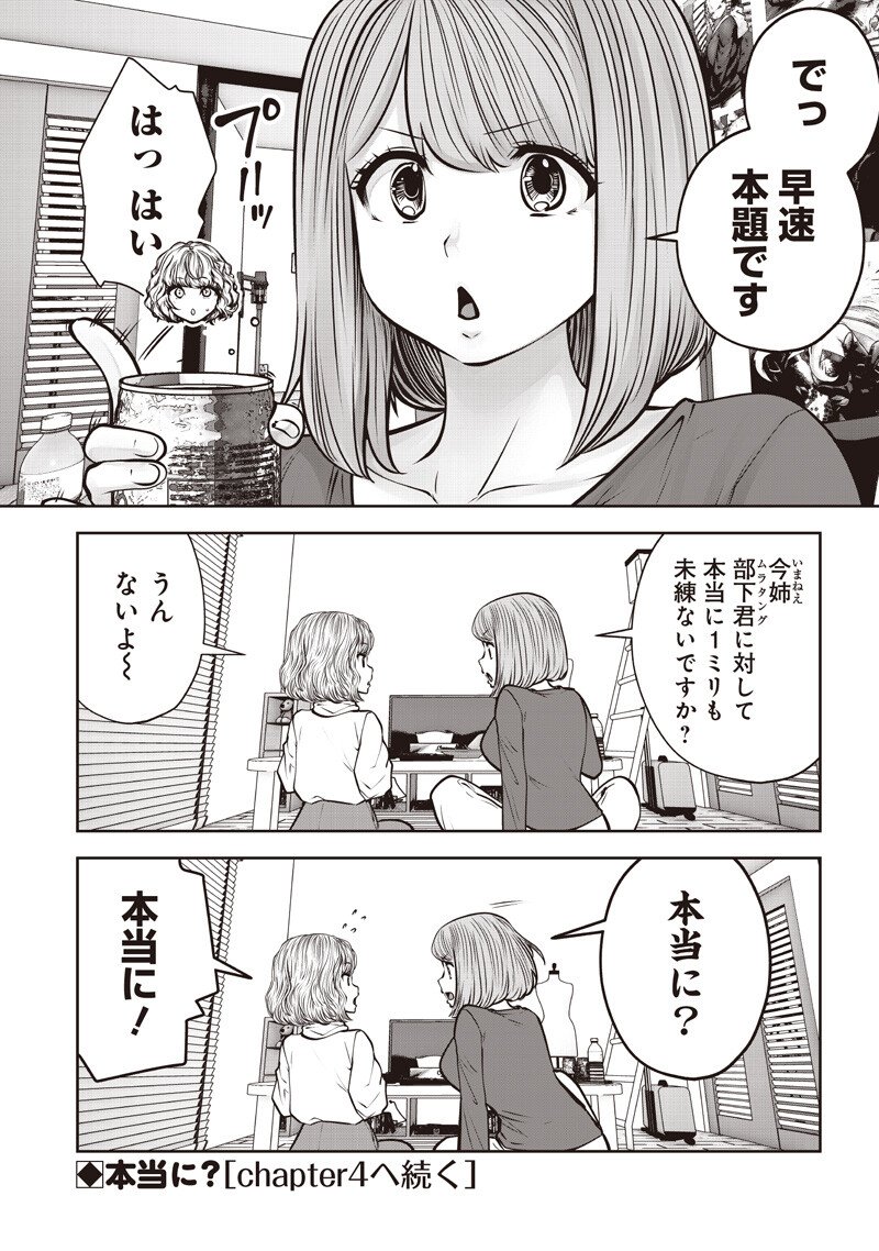 Kouiu no Gaii - Chapter 54.3 - Page 9