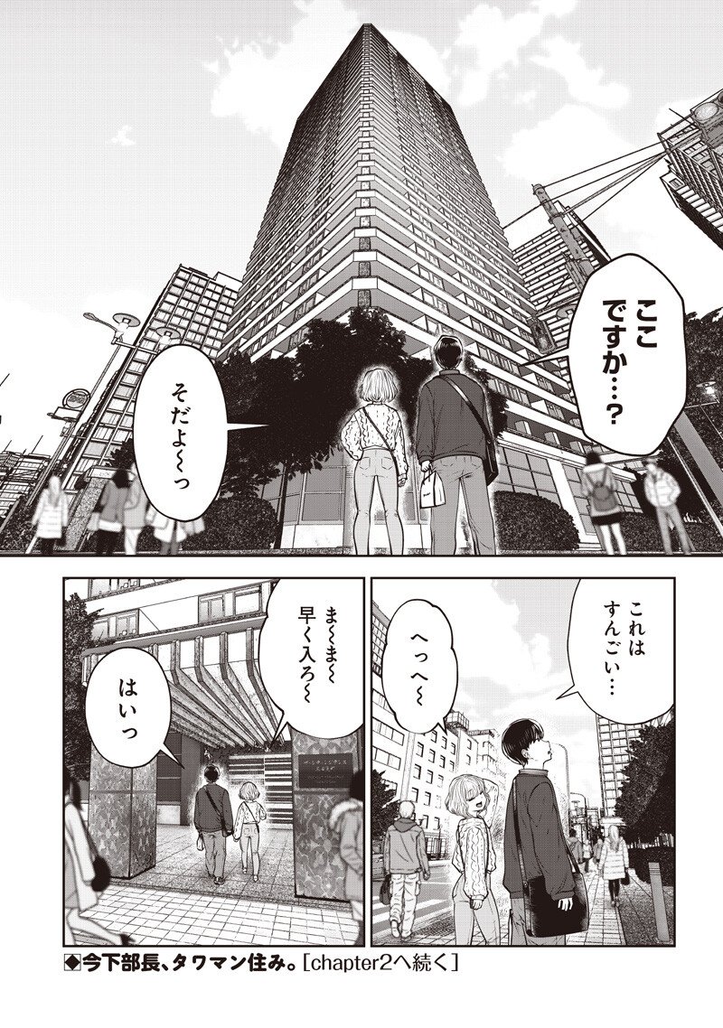 Kouiu no Gaii - Chapter 55.1 - Page 10