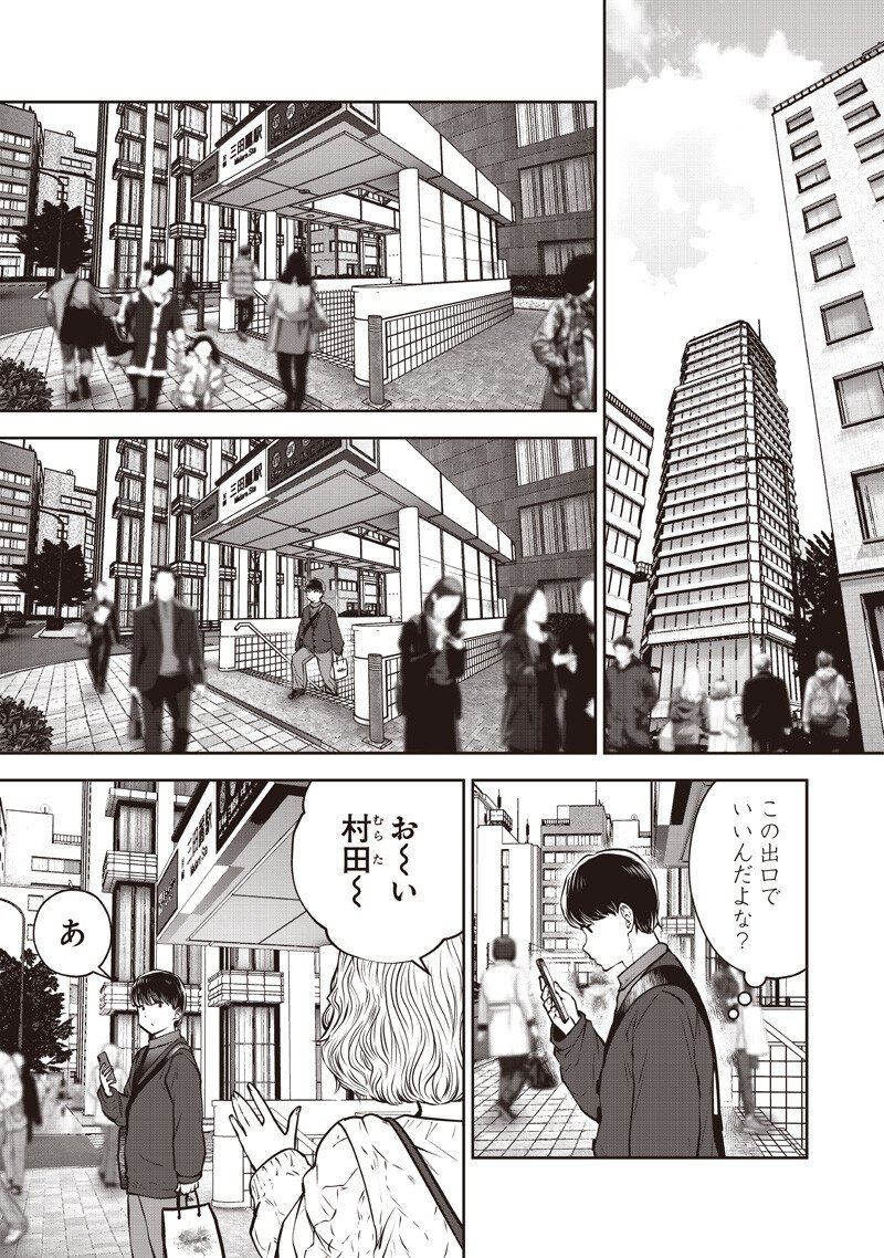 Kouiu no Gaii - Chapter 55.1 - Page 7