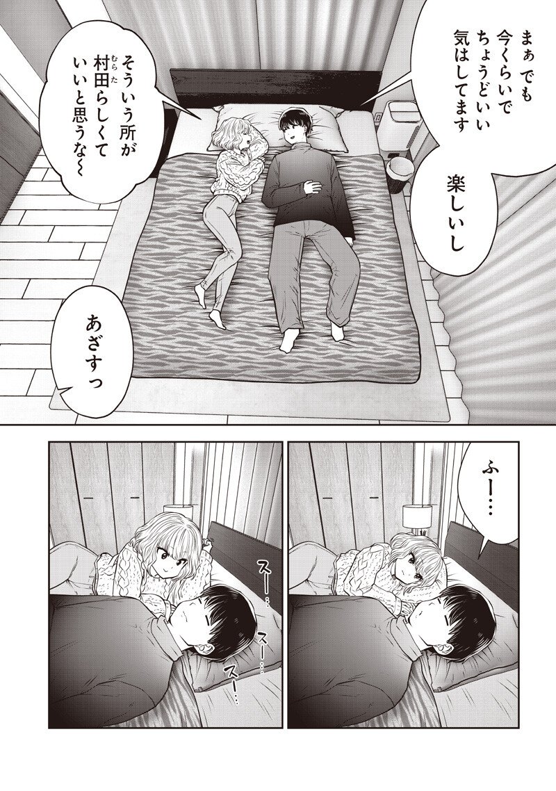 Kouiu no Gaii - Chapter 55.3 - Page 3