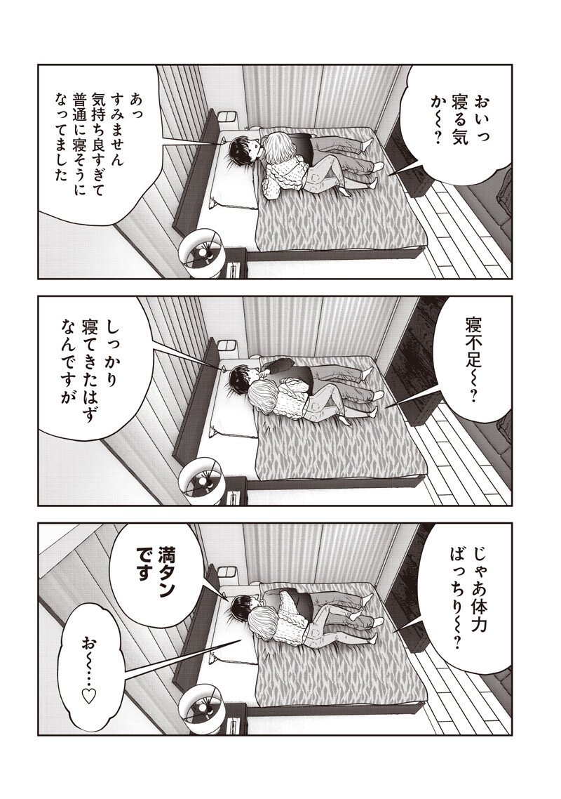Kouiu no Gaii - Chapter 55.3 - Page 4