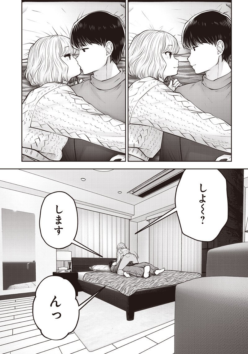 Kouiu no Gaii - Chapter 55.3 - Page 5