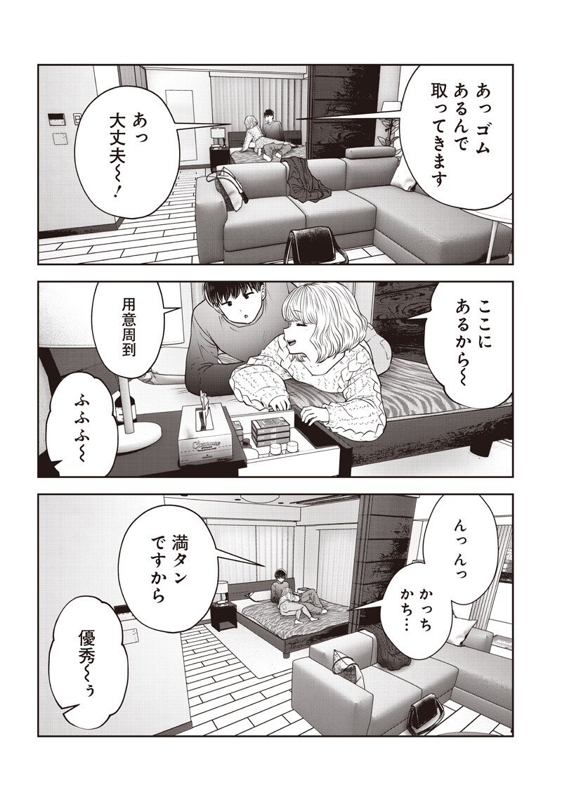 Kouiu no Gaii - Chapter 55.3 - Page 6