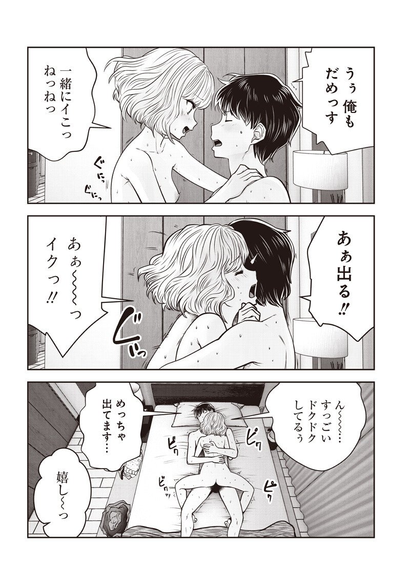 Kouiu no Gaii - Chapter 55.3 - Page 8