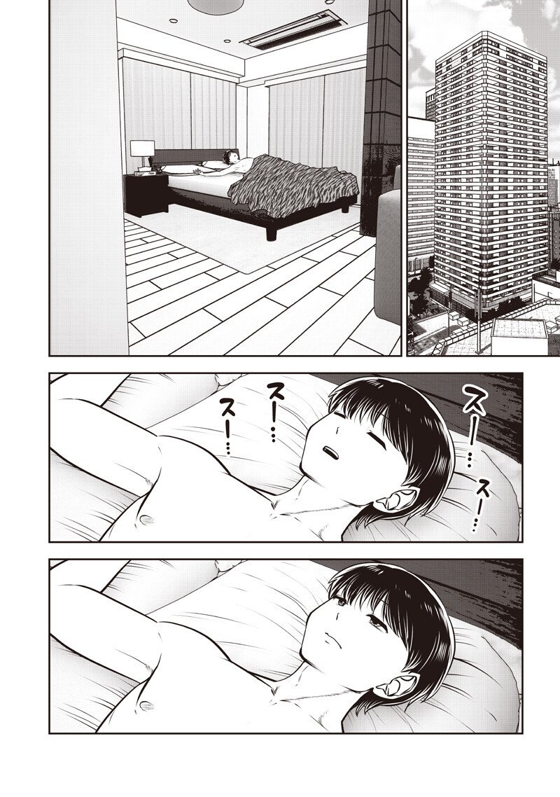 Kouiu no Gaii - Chapter 56.1 - Page 2