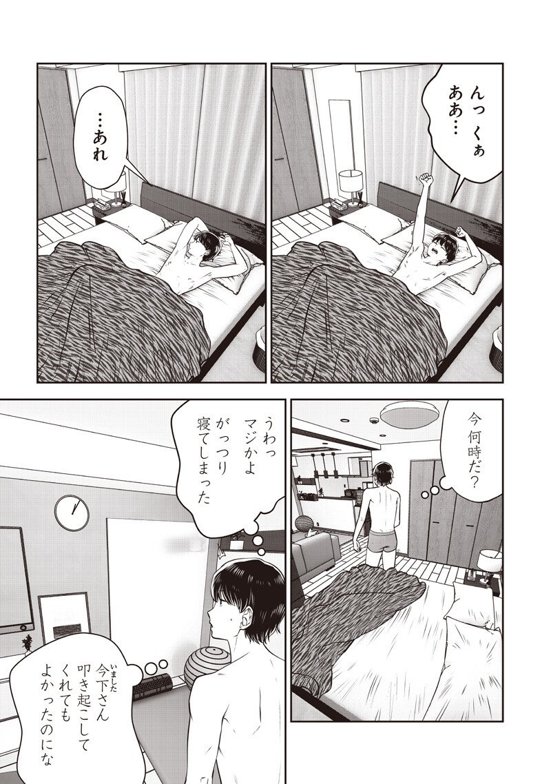 Kouiu no Gaii - Chapter 56.1 - Page 3