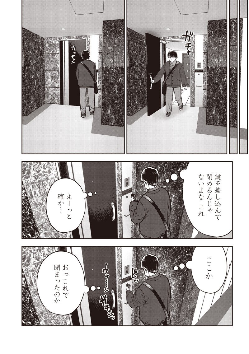 Kouiu no Gaii - Chapter 56.1 - Page 6