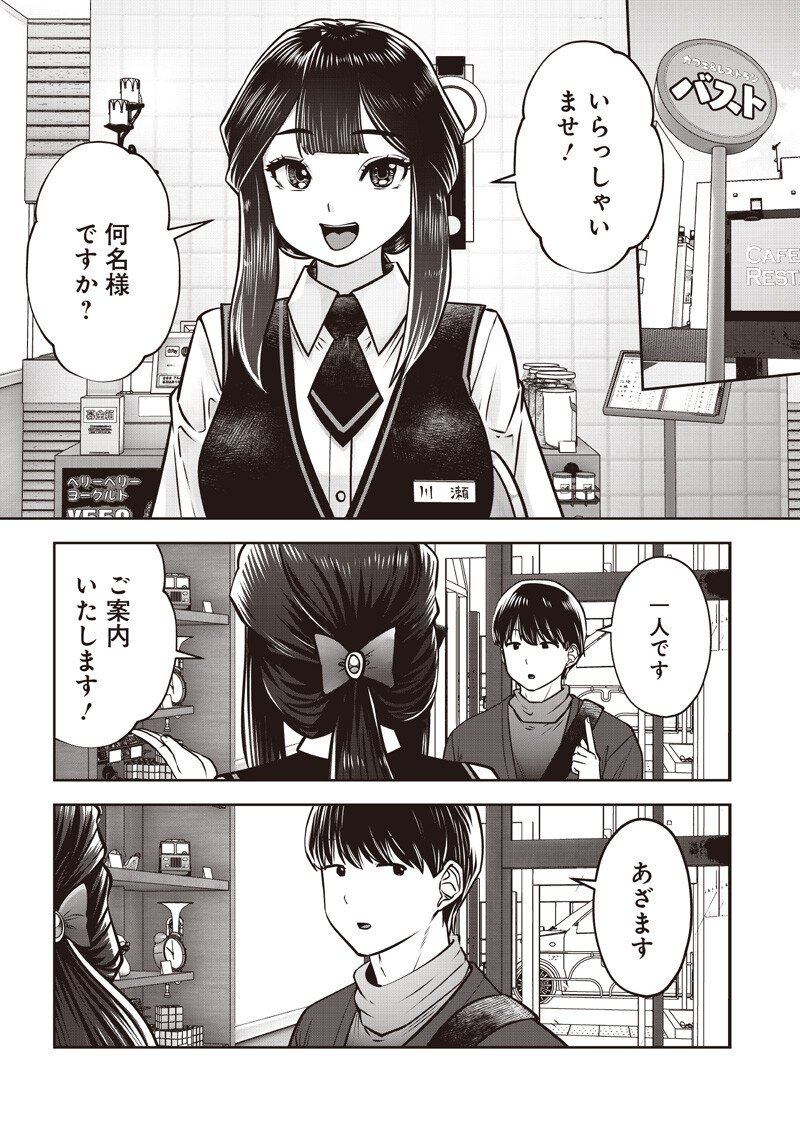Kouiu no Gaii - Chapter 56.1 - Page 9