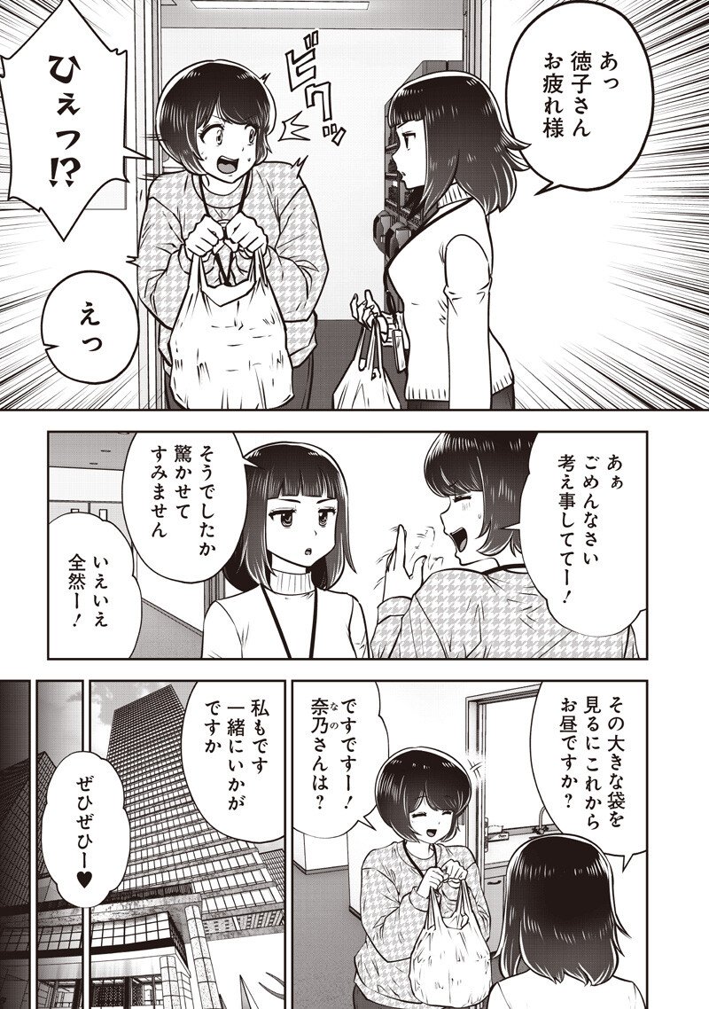 Kouiu no Gaii - Chapter 56.3 - Page 5