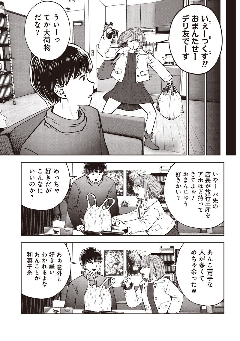 Kouiu no Gaii - Chapter 56.4 - Page 6